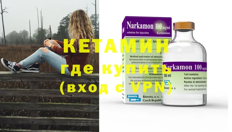 Кетамин ketamine  магазин продажи наркотиков  Глазов 